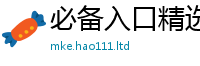 2025精准资料大全免费被7777788888管家婆凤凰网查一下云间玉箭